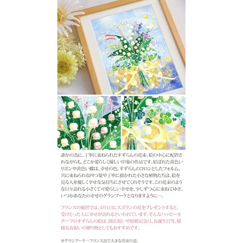  KAWAII ART 돌아다니는 행복을 꽃다발로 인테리어 액자 그림 