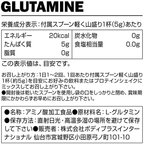  BULK SPORTS 아미노산 글루타민 파우더 200g L 글루타민 100%