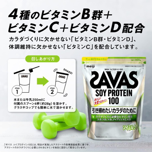  SAVAS 소이 프로틴 100 우유맛 900g 단백질 보충제