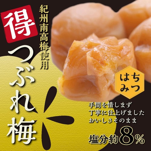  잇토미시의 아마우메 우메보시 꿀 염분 약 8% 400g