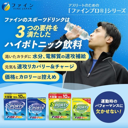  FINE JAPAN 파인 스포츠 음료 분말 파우더 레몬맛 400g 칼슘 비타민C 