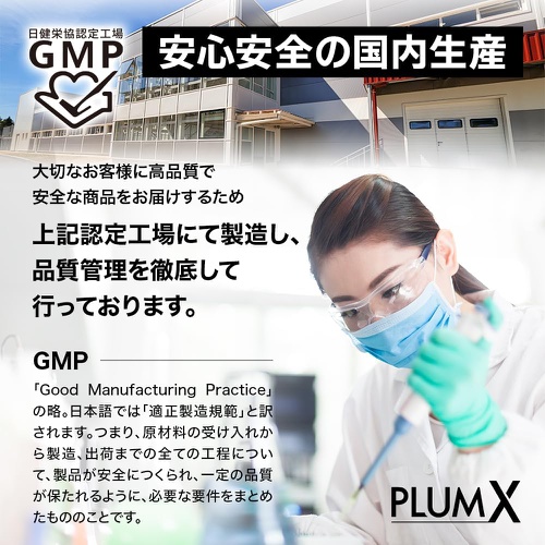  PLUMX EAA 라이치맛 520g 필수 아미노산 9가지 함유