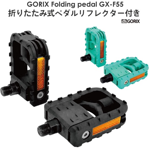  GORIX 자전거 페달 접이식 플랫페달 GX -F55