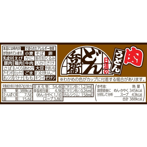  닛신식품 돈베에 고기우동 87g 12개 일본 컵우동 