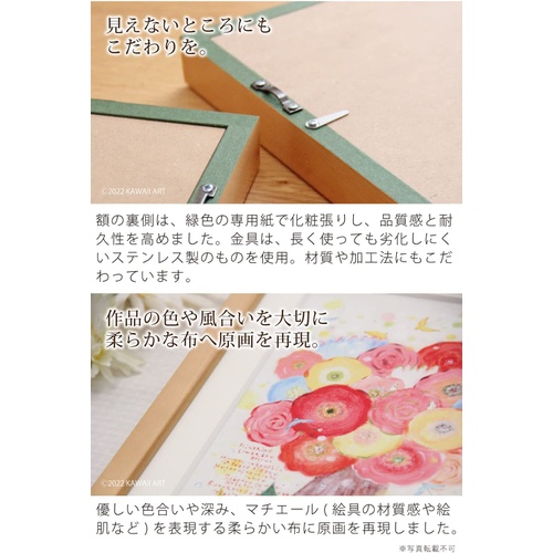  KAWAII ART 회화 인테리어 그림 행복의 꽃다발 풍수 인테리어 액자 