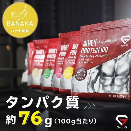  GronG 유청 단백질 100 스탠다드 바나나맛 1kg