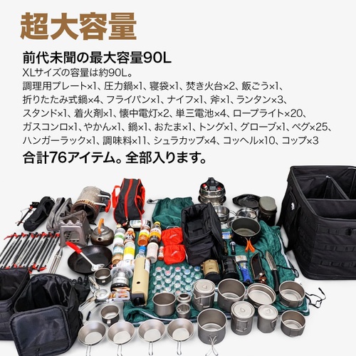  SHINOBI 식기수납 캠핑 조리기구통 식기통 가방 90L 대용량