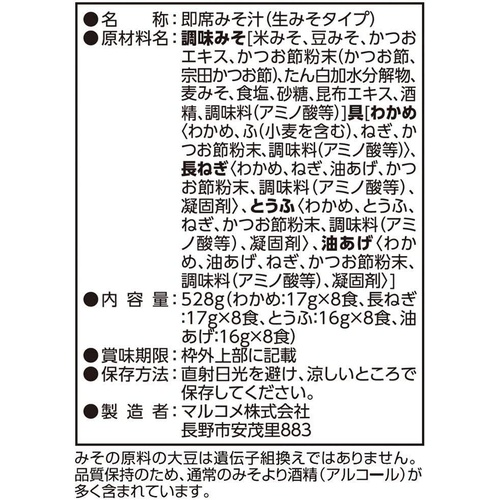  Marukome 저염 즉석 미소시루 32식×3봉지 일본 도시락 된장국