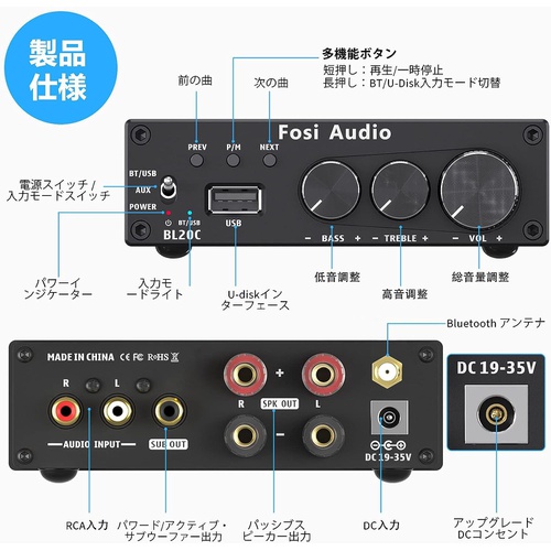 Fosi Audio BL20C Bluetooth 5.0 앰프 스테레오 오디오