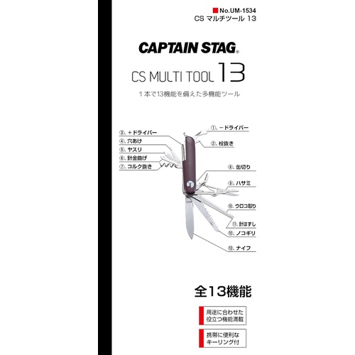  CAPTAIN STAG 다기능 공구 CS 멀티툴 캠핑 레저용품