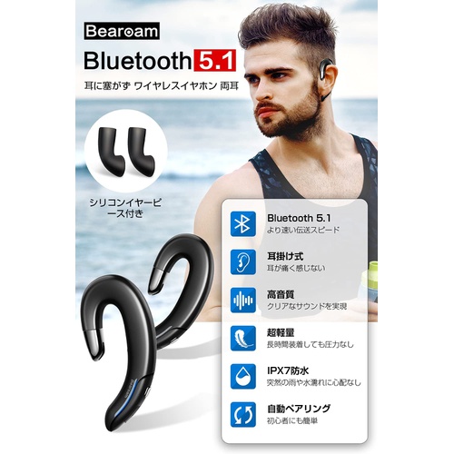  Bearoam 귀걸이식 Bluetooth5.1 이어폰 노이즈 캔슬린 Hi Fi 고음질 자동 페어링