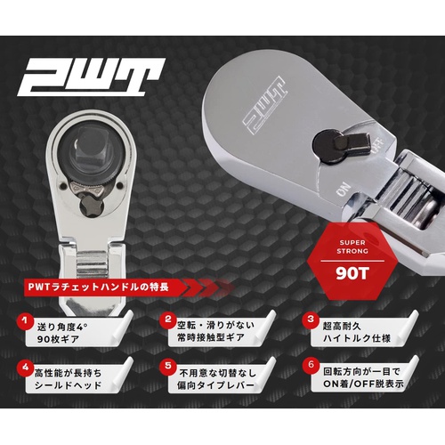  PWT 라쳇핸들 소켓 렌치 목삽입각 9.5mm 3/8인치 9단계 플렉스 길이 8인치 90장 기어 SRH38FLSH8