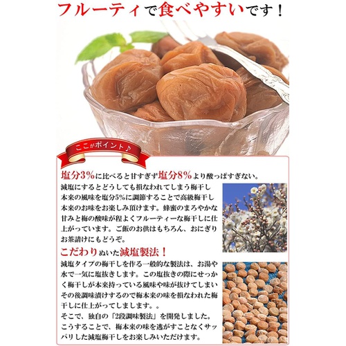  매실해물 굵은 알 매실장아찌 저염 달다 꿀맛 염분 5% 400g 2개 일본 우메보시 