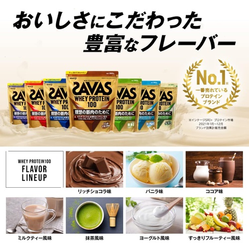  SAVAS 유청 단백질 100 코코아 맛 980g 쉐이커 500ml