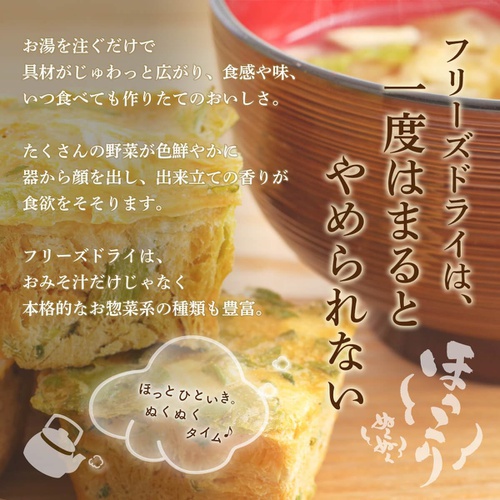  아마노푸드 미소시루 스프 16종 세트 일본 장국 
