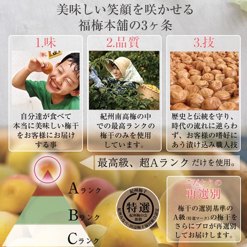  후쿠우메 본점 15알 와카야마현산 꿀 매실 장아찌