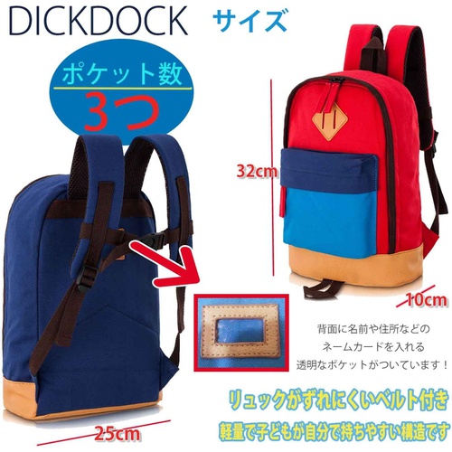  DICK DOCK 어린이 키즈 가방 백팩 배낭 경량 대용량