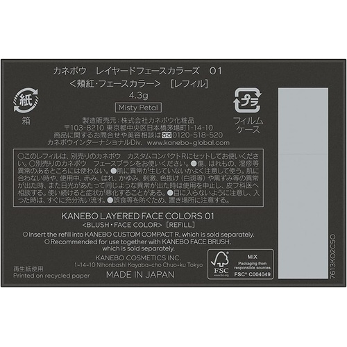  KANEBO 레이어드 페이스 컬러즈 01 치크 Misty Petal 4.3g