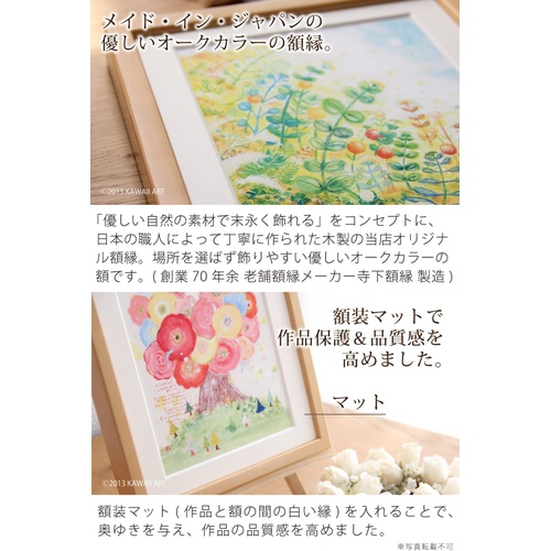  KAWAII ART 회화 인테리어 꽃 그림 계속 피는 날들 풍수 인테리어 그림 