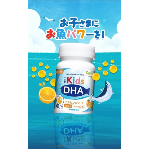  코플리나 키즈 DHA 비타민A·D·E함유 90알 영양보조식품