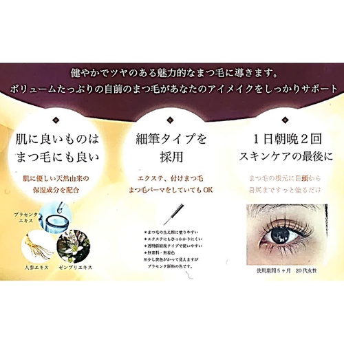  Jurry Long Eyelash 속눈썹 전용 트리트먼트 에센스 3ml