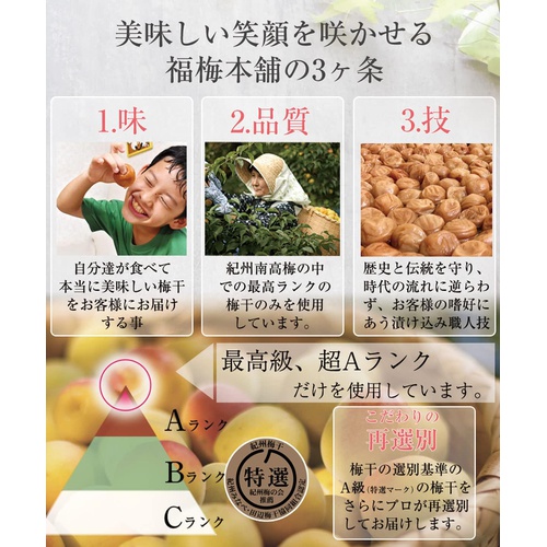  Hanataba 꿀 매실 장아찌 2종 8알 우메보시 