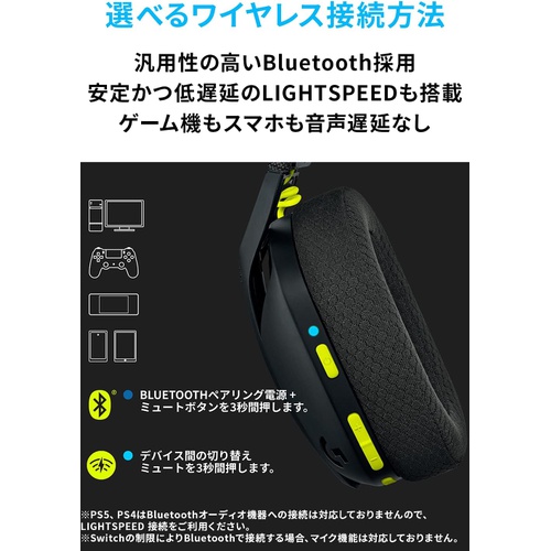  Logicool G 게이밍 헤드셋 G435 LIGHTSPEED & Bluetooth 무선 헤드셋 165g 내장 마이크