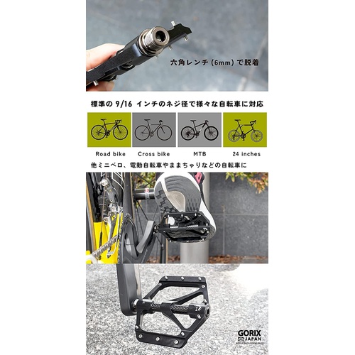  GORIX 자전거 플랫 페달 경량 카본 탄소 섬유 미끄럼 방지 핀 GX FX356