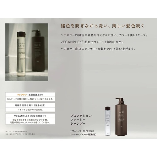  PROACTION for C 003 샴푸 170mL 4개