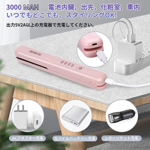  DEMUXI 무선 미니 매직기 일자아이롱 휴대 USB 충전식 2way 앞머리 양용 3단계 온도 조절