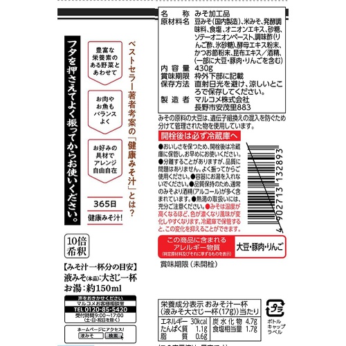 Marukome 액된장 건강 된장국 430g 10개 일본 조미료