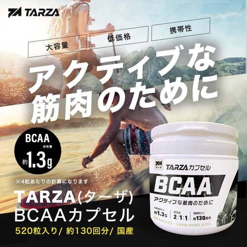  TARZA BCAA 캡슐 520정 감미료 착색료 미사용