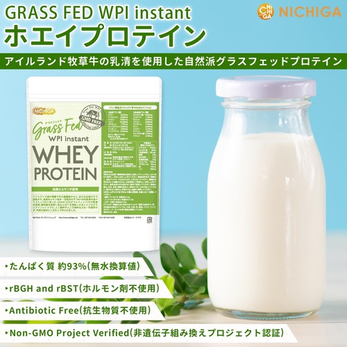  NICHIGA GRASS FED WPI instant 유청 단백질 1kg