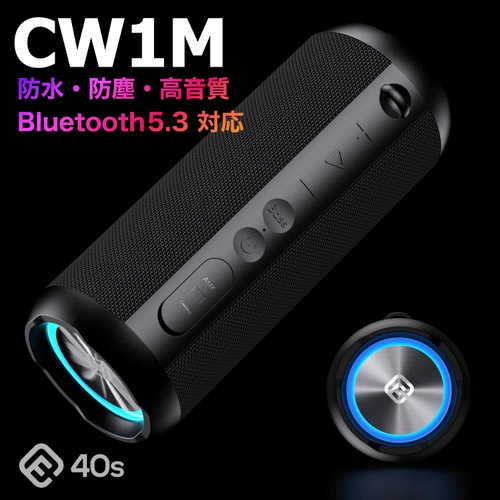  40s Bluetooth5.3 스피커 방수 방진 중저음 대음량 스테레오 LED라이트