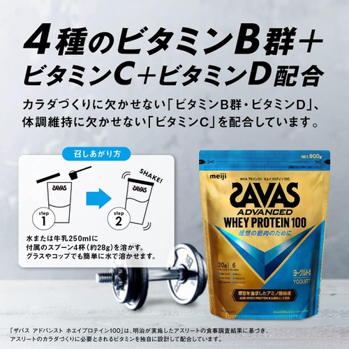  SAVAS 어드밴스트웨이 프로틴 요구르트 맛 900g 단백질 보충제