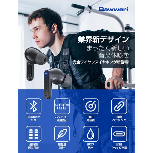  Bawweri 이어폰 Bluetooth 5.3 Hi/Fi 음질 터치컨트롤 