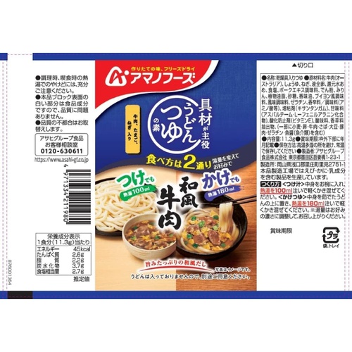  아사히 우동 국물의 양념 일본식 쇠고기 11.3g 10개