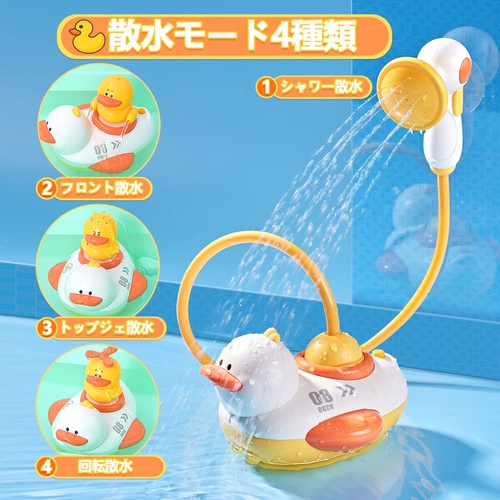  Fegalop 목욕 전동 샤워 물놀이 장난감