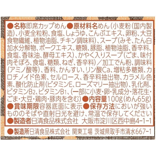  닛신 면장인 탄탄멘 100g 12개 일본 라면 