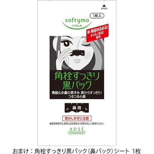  KOSE 클리어턴 톤케어 마스크 50매입 페이스팩 모공팩 1매 덤 포함