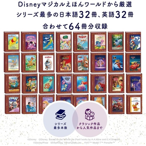  SEGA TOYS 디즈니&픽사 캐릭터즈 Dream Switch 2 그림책 프로젝터