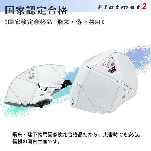  미도리 안전 접이식 방재 헬멧 TSC-10N Flatmet 2