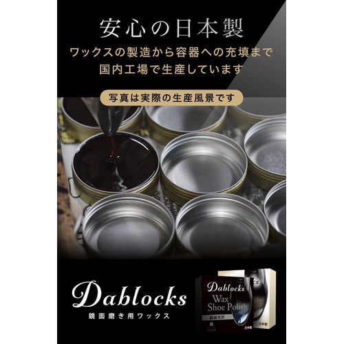  DABLOCKS 가죽 신발 왁스 50ml 일본산 슈 폴리쉬 