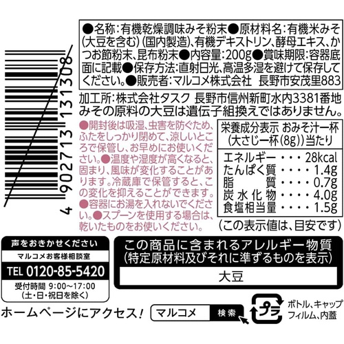  Marukome 유기농 미소 파우더 육수 분말 일본 장국 200g