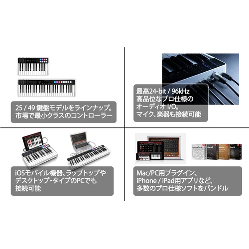  IK Multimedia iRig Keys I/O25 오디오 인터페이스 & MIDI 키보드