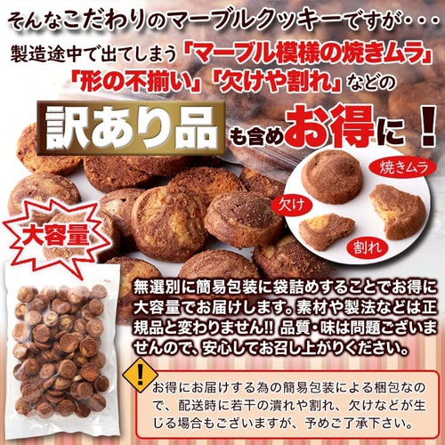  마블 쿠키 500g 간식 티타임 대용량 과자 코코아