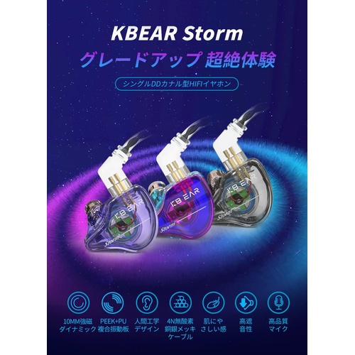  Yinyoo 이어모니 이어폰 유선 KBEAR Storm PU PEEK 10mm 다이내믹 인이어 모니터 커널형