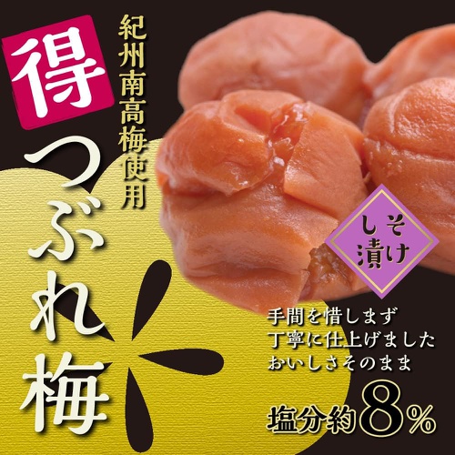  아마우메 우메보시 기슈 난코우메 염분 약 8% 1kg