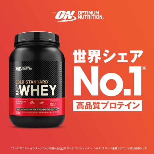  Optimum Nutrition ON Gold Standard 100% 유청 더블 리치 초콜릿 WPI 단백질 2.27kg