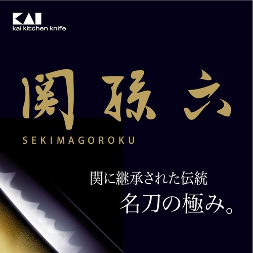  KAIcorporation 우도식도 세키마고로쿠모에노부 180mm 일본 주방칼 식기세척기 가능 AE2902